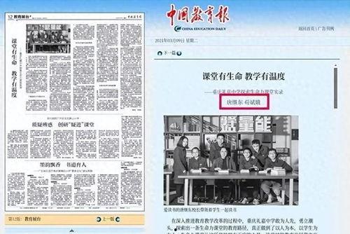 唐校长苟主任爆料者视频,事件背后真相曝光