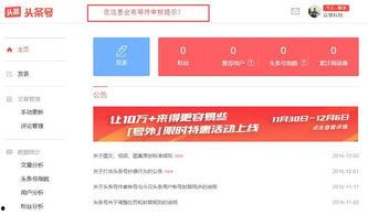 今日头条 头条号爆料,揭秘热门事件背后真相