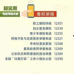 成武新闻爆料电话号码,成武新闻爆料热线，助力民生监督